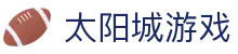 太阳城游戏 - 官网